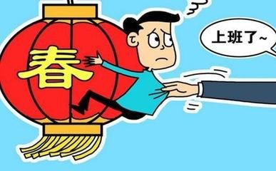 会,会议主要内容就是清除过年心态,部署新年工作,确保全员收心归位,将